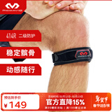 迈克达威（McDavid） 414髌骨带 跳跃膝登山跑步篮球羽毛球髌腱稳定髌骨半月板护膝 黑色 单支装 常规款