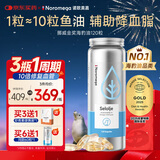 NOROMEGA海豹油胶囊 深海鱼油高纯Omega3成人中老年心脑血管120粒挪威进口