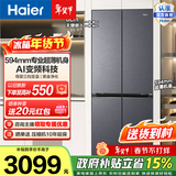 海尔（Haier）小红花418升十字门冰箱超薄零嵌母婴三档变温黑金净化BCD-418WGHTDB9S9U1政府补贴20% 418L十字-灰|超薄零嵌