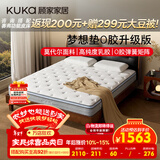 顾家家居全垫0胶水可拆卸可洗乳胶弹簧床垫母婴双人垫梦想垫0胶版1.8*2.0