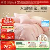 水星家纺四件套床上纯棉100%全棉透气床单被套宿舍单人1.2米床繁花琪谙