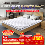 顾家家居床垫偏硬乳胶椰棕床垫席梦思M0055B 150*200*10cm    