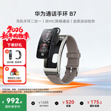 华为（HUAWEI）通话手环 B7【咨询享优惠】运动智能蓝牙耳机二合一防水心率睡眠血氧监测扫码计步男女士朋友礼物 苍穹灰【皮表带+贴膜+十选一礼包】