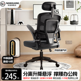 南皇电脑椅子人体工学椅护腰久坐办公室职员会议写字椅靠背升降转座椅 分离升降黑-收纳扶手-4级气杆-4D头枕 120-155度(含) 可旋转可升降扶手 -双背升降腰托