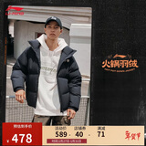 李宁短羽绒服男女同款春秋时尚百搭鸭绒宽松运动外套AYMV855