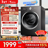 小天鹅（LittleSwan）滚筒洗衣机全自动家用 带烘干洗烘一体 10KG大容量 超薄 TD10V28T以旧换新 国家补贴 自营 内衣洗