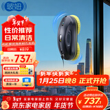 玻妞（HOBOT）358全自动擦窗机器人波妞智能擦玻璃机器人擦墙擦瓷砖擦窗户神器