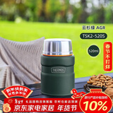 膳魔师（THERMOS）焖烧杯520ml保温汤壶316钢保温饭盒保温桶宽口水杯TSK2-520S AGR