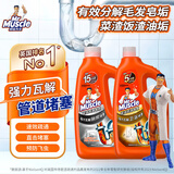 威猛先生（Mr Muscle）管道疏通啫喱 960ml*2瓶 厨房+卫浴 厕所厨房管道疏通 无效包赔
