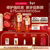 娇韵诗【马年限定】黄金双萃精华75ml维稳紧致抗皱修护护肤品新年礼物