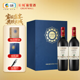 长城耀世经典干红葡萄酒750ml*2瓶双支红酒礼盒含酒具年货节送礼