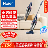 海尔（Haier）吸尘器家用手持推杆立式有线吸尘器 二合一强劲大吸力大功率宠物猫毛发清洁除尘机ZL605G 新年好礼