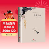 呐喊 彷徨 中国文学大师经典文库课外阅读书籍故事书必读名著