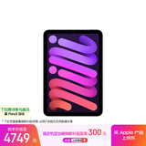 Apple/苹果 iPad mini (A17 Pro) 8.3英寸 平板电脑(128G eSIM版/mini7/MXQ33CH/A)紫色