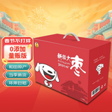 果夫子 和田大枣5斤孕妇零食骏枣干果免洗原味新疆特产红枣年货礼盒装