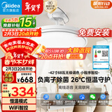 美的（Midea）led吊扇灯一体风扇灯餐厅客厅卧室遥控定时护眼灯饰熟睡风包安装