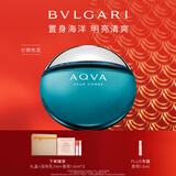宝格丽（BVLGARI）【专属定制】碧蓝淡香氛100ml海洋调男士香水礼盒生日情人节礼物