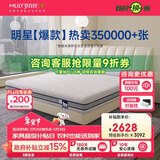 梦百合朗怡零压记忆棉弹簧床垫软硬两用双人席梦思 1.2*2米软硬适中