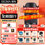 适马（SIGMA） 28-70mm F2.8 DG DN 全画幅变焦镜头 恒定大光圈标准变焦 索尼E口 官方标配【京东补贴卷】