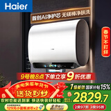海尔（Haier）麦浪套系电热水器 国家补贴双胆扁桶60升BK5PLUS BK5升级款富锶小蓝瓶无镁棒3300W速热一级能效