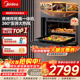 美的（Midea）A8蒸烤箱一体机嵌入式家用55L蒸烤炸炖四合一智能大容量蒸箱烤箱APP智控澎湃大蒸汽一机多能 【金榜机皇 万人种草】美的A8蒸烤炸炖四合一