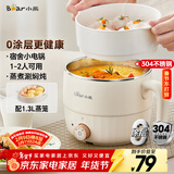 小熊（Bear）不锈钢电煮锅 宿舍小锅 小电锅 学生寝室一体泡面火锅 多功能电热锅 0涂层小型1-2人用F12H2配蒸笼