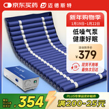 迈德斯特防褥疮气垫床医用老人充气床瘫痪病人防褥疮垫尺寸加宽加长 S07