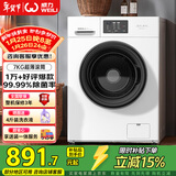 威力（WEILI）滚筒洗衣机 7KG全自动 超薄一级能效 高 15分钟快洗居家良品国家补贴XQG70-1026PX送装一体