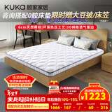 顾家家居 床垫 偏硬乳胶椰棕床垫席梦思M0055B 135*200*10cm    