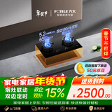 方太燃气灶天然气 家用嵌入式5.2kW 可烟灶联动易清洁 TE21