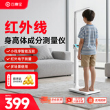 云康宝红外身高体重测量仪 身高体重一体机 体检健康秤儿童秤 小程序数据管理 蓝牙连接/CP30H