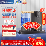 西屋（Westinghouse）即热式饮水机家用迷你小型台式桌面 桶装水速热开水机自动上水办公室保温杯冲泡奶壶 WFH-S4星空灰