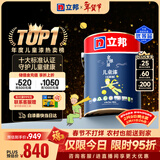 立邦乳胶漆京雅居小王子儿童漆竹炭内墙漆油漆涂料墙面漆白漆5L/约7KG