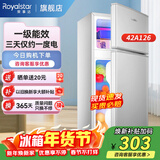 荣事达（Royalstar）小冰箱 租房用小型家用双门电冰箱宿舍冷藏冷冻两用节能 42A126【一级能效】【三天约一度电】银