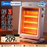 美的（Midea）小太阳取暖器家用电暖器电暖气电热扇暖风机小型烤火炉迷你台式能节能 【三石英管速热】2H定时 NPS-GH