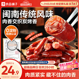 良品铺子纯肉迷你小香肠235g约25小包即食香肠 肉枣肠 休闲零食办公室解馋