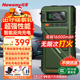 纽曼（Newsmy）【3C认证】U8Pro汽车应急启动电源搭电宝充气泵一体机12v车载电瓶强力启动打气泵户外电源16000mAh