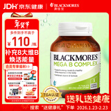 澳佳宝Blackmores 复合维生素b族 含生物素 75粒 8大B族焕能 澳洲进口