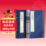 【善品堂藏书】小窗幽记正版宣纸线装书国学古籍经典全套全集原文注释译注书籍