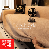 高级轻奢2025新款沙发盖布四季通用防滑防猫抓万能全包沙发巾坐垫 【防滑加厚】伊雅-浅咖色 180*420cm