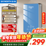 创维（Skyworth） 即热式电热水器电家用加热器速热洗澡器小型淋浴加热宝即开即热快速加热恒温洗澡机免储水 6050W 铸铝【销售TOP1/智能恒温】空开 自行安装