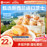 良品铺子 芝士手撕面包1kg早餐面包代餐点心休闲学生零食囤货下午茶