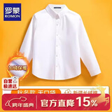 罗蒙儿童加绒白衬衫校园服饰款演出服 白色加绒衬衫 120