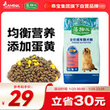 藻趣儿 狗粮 通用全价犬粮小中大型犬泰迪柯基金毛拉布拉多 【新升级蛋黄双拼】成犬粮2kg