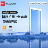 易来led吸顶灯客厅卧室餐厅灯护眼全光谱智能青空灯G6