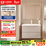 心海伽蓝（SHKL）极简收纳智能浴室柜实木臻灰色照明除雾洗手盆柜组合陶瓷盆4546 【锦云系列】70cm普通镜柜+冷热龙头