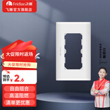 飞雕（FEIDIAO）开关插座面板 118型暗装 功能键模块件自由组合 空调插座小板白色 二位面板