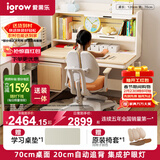 爱果乐咖啡猫儿童学习桌书桌椅套装写字桌升降桌中小学生家用课桌1.2m