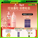 吕（Ryo）粉红吕洗发水护发素套装 400ml*2 轻盈蓬松控油清爽【热销商品】