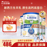 卡洛塔妮（karihome）新西兰进口羊奶粉成人中老年孕妇学生小分子高钙生羊乳400g*4罐装